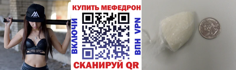 МЕФ кристаллы  Хвалынск 