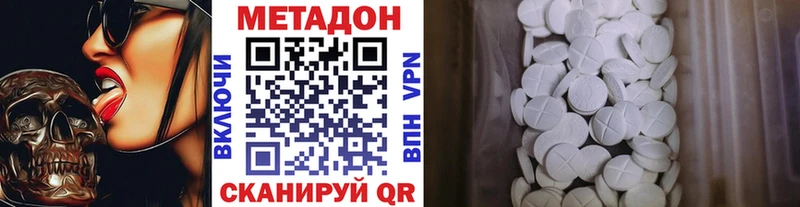 Купить закладки  Хвалынск  МЕТАДОН VHQ 